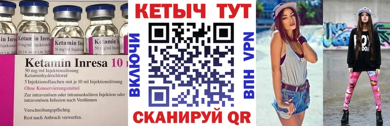 Кетамин ketamine  купить наркотик  Поронайск 
