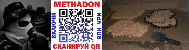 хочу   Поронайск  МЕТАДОН VHQ 